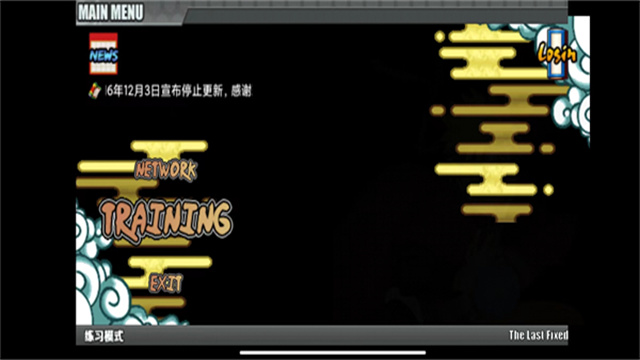 鸣人的假期汉化版截图3