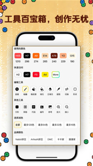 拼豆社区截图1