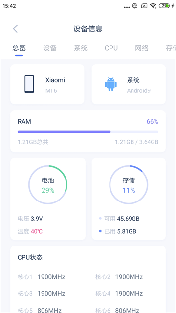 爱思助手手机版截图2