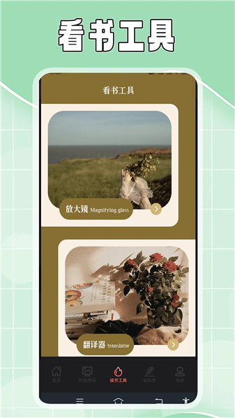 疯情小说截图1