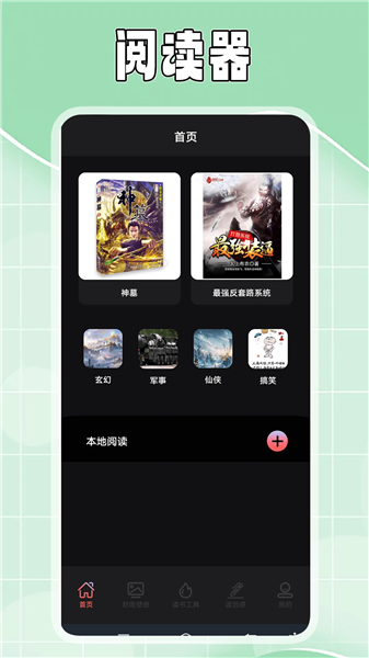 疯情小说截图2