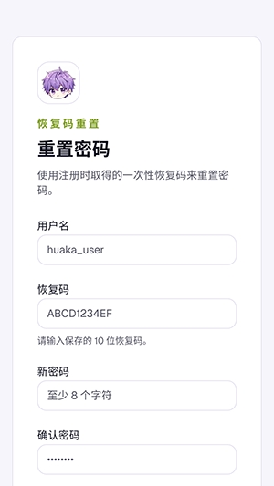 花咔漫画截图1