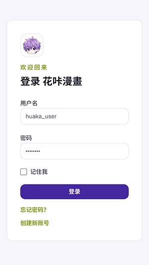 花咔漫画截图4