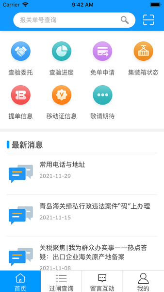 通关一点通截图2