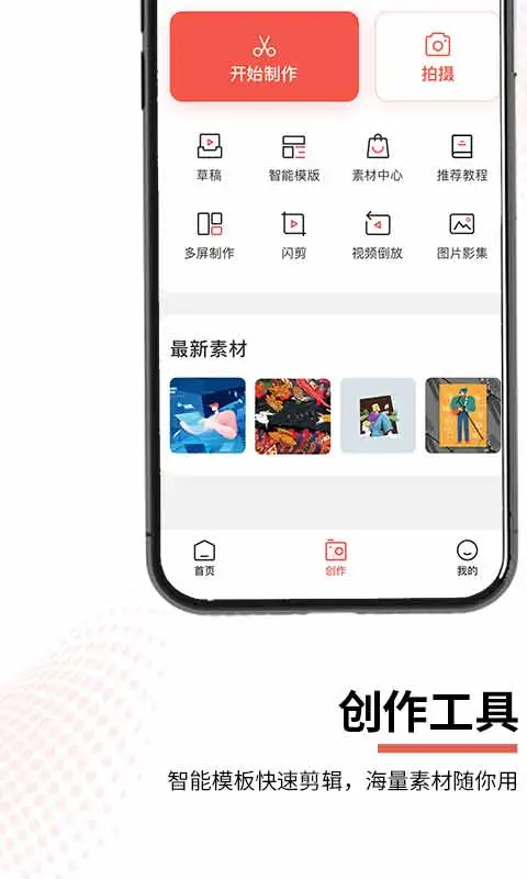 云美摄截图4