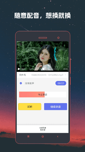 视频格式转换器免费手机版截图3