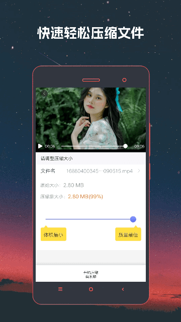 视频格式转换器免费手机版截图2