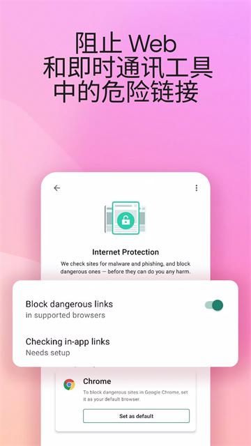 卡巴斯基优选版截图1