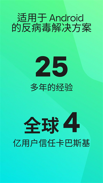 卡巴斯基优选版截图5