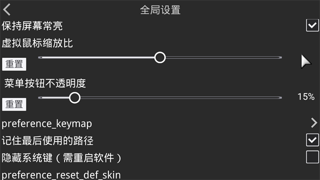 吉里吉里模拟器安卓版截图1