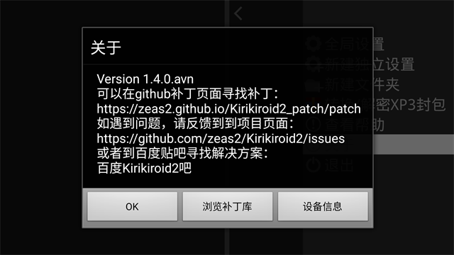 吉里吉里模拟器安卓版截图3