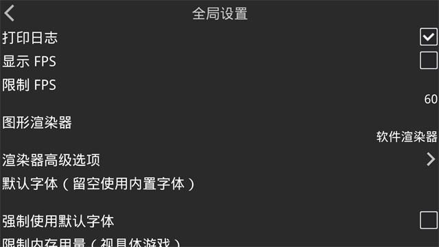 吉里吉里模拟器安卓版截图4
