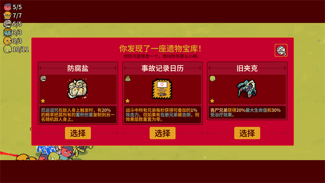 多少兄弟游戏手机版截图3