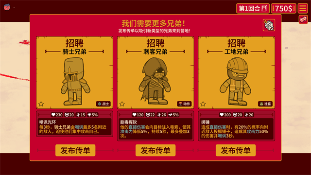 多少兄弟游戏手机版截图4