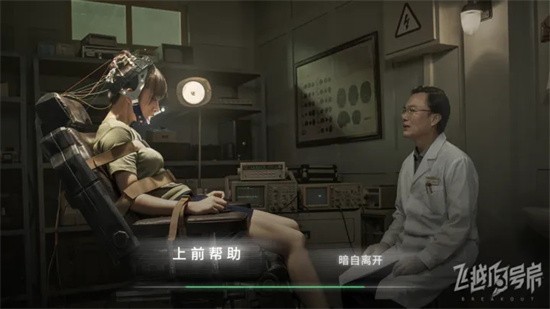 飞越13号房免费版截图3