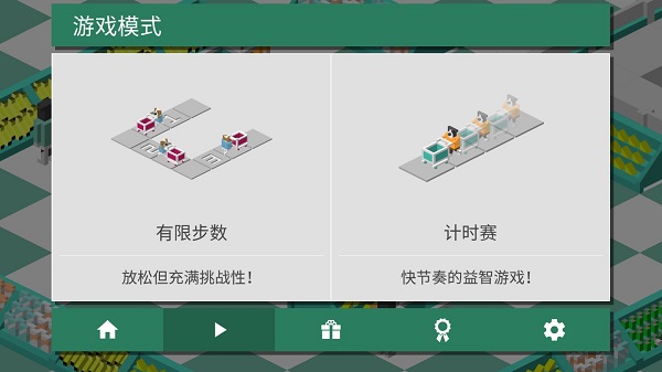 超市之旅截图2