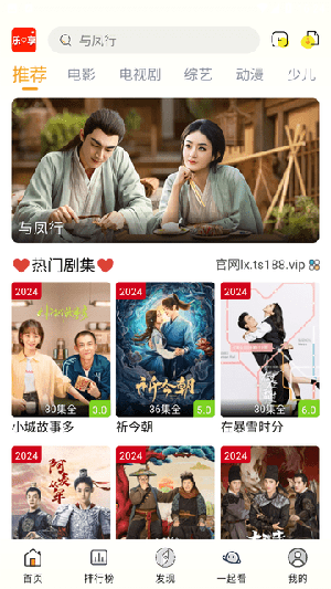 乐享视频截图1