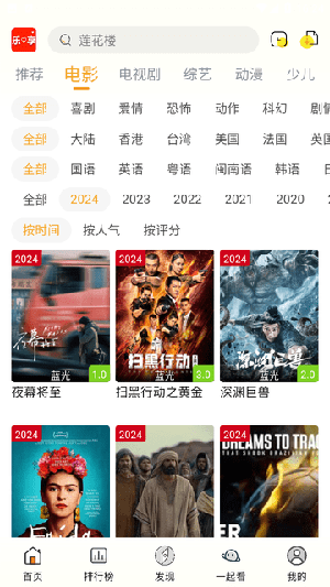 乐享视频截图2