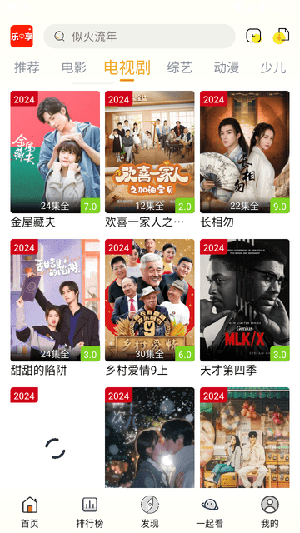 乐享视频截图3