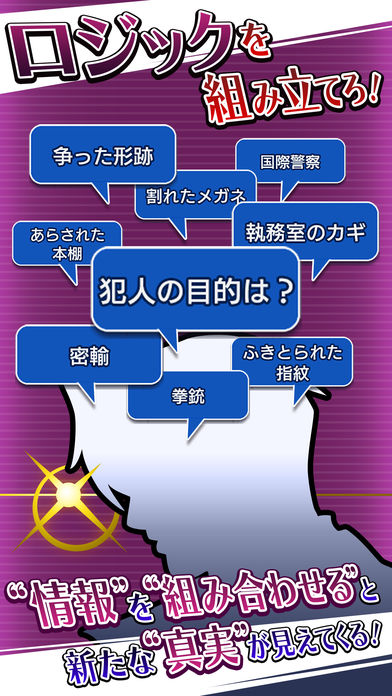 逆转检事截图5