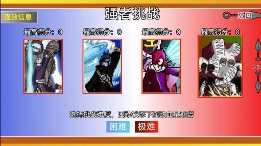 像素火影u鼬神五影斑截图4