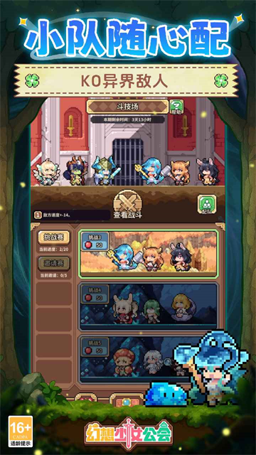 幻想少女公会官方版截图2