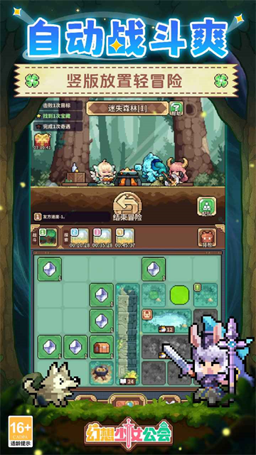 幻想少女公会官方版截图3