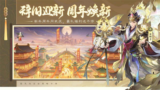 自在西游免费版截图2
