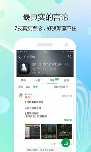 7399游戏盒截图2