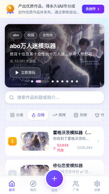 UU模拟器免费版截图1
