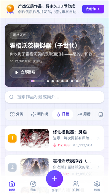 UU模拟器免费版截图3