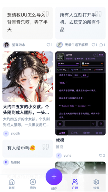 UU模拟器免费版截图5