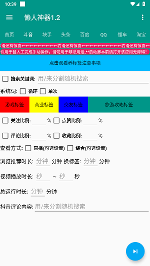 懒人神器截图3