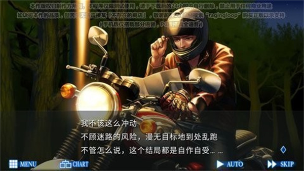 人狼村之谜汉化截图2