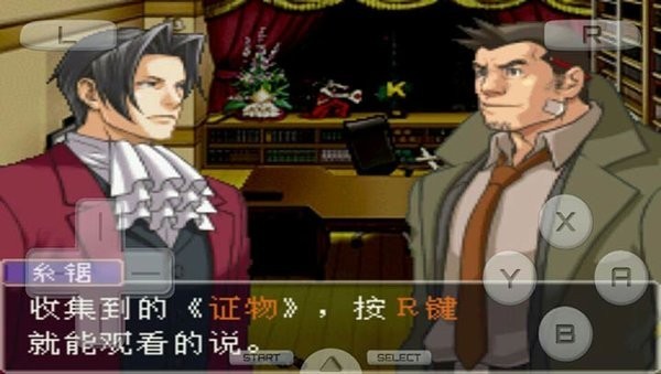 逆转检事1截图1