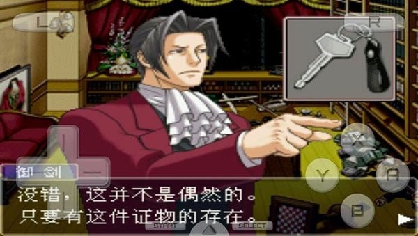 逆转检事1截图2