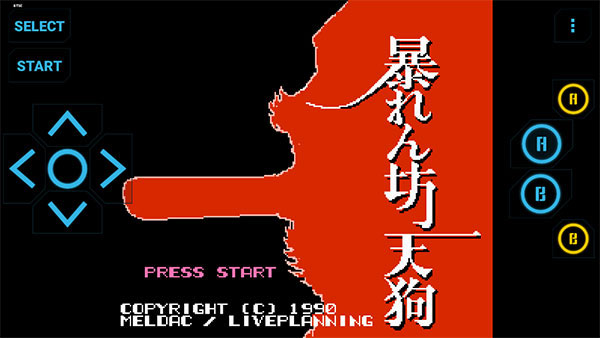fc模拟器手机版截图5