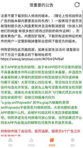 特狗影视app官方正版截图1