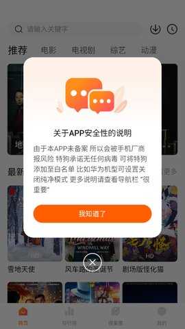 特狗影视app官方正版截图3