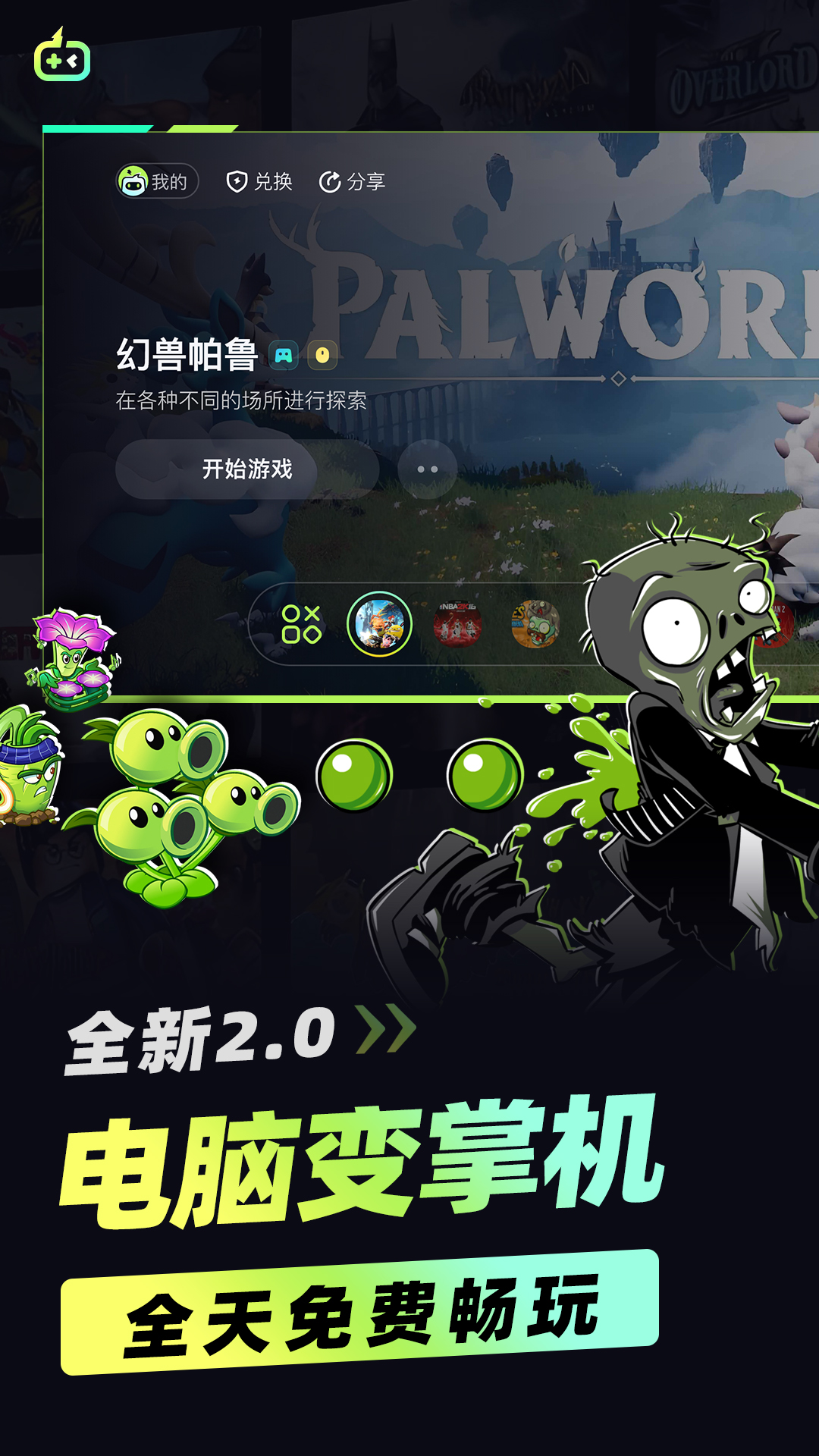 咖啡云游戏截图1