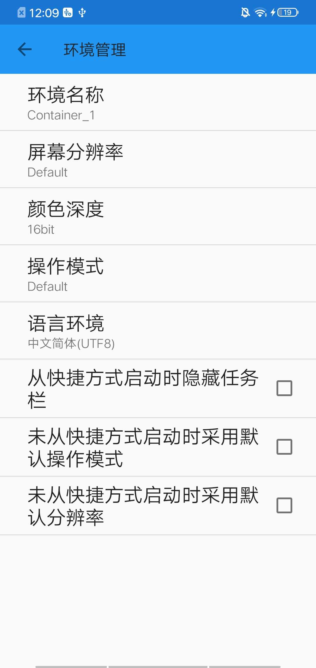 ExaGear(模拟器)截图2