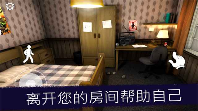 恐怖冰淇淋联机版(多人联机)截图4