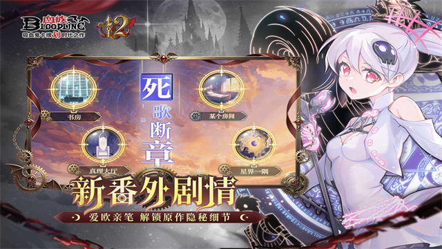 血族最新版截图1