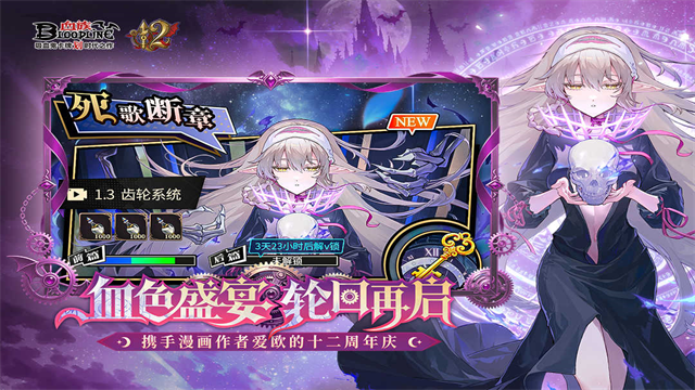 血族最新版截图2