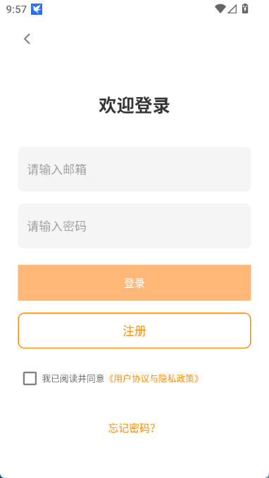 eggjelly官方正版截图4