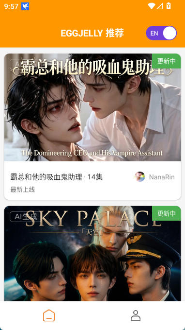 eggjelly官方正版截图3