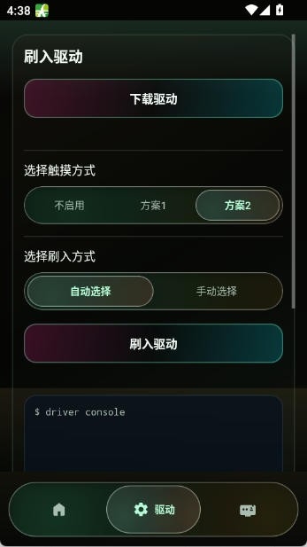 tpkernel截图2