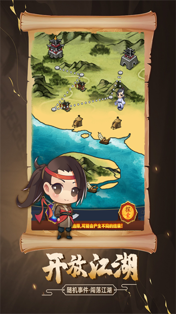 剑侠传奇官方版截图1