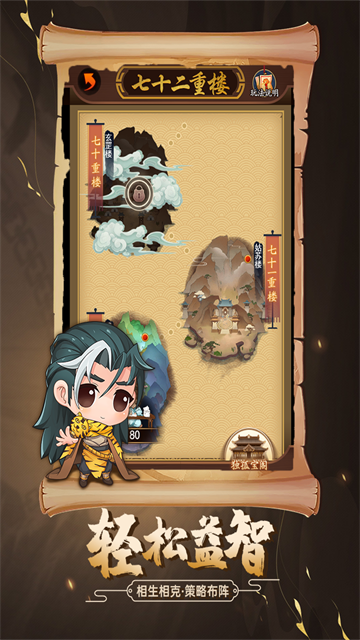 剑侠传奇官方版截图2