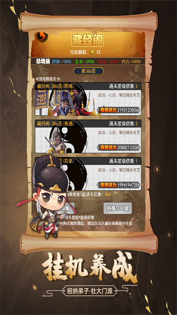 剑侠传奇官方版截图4